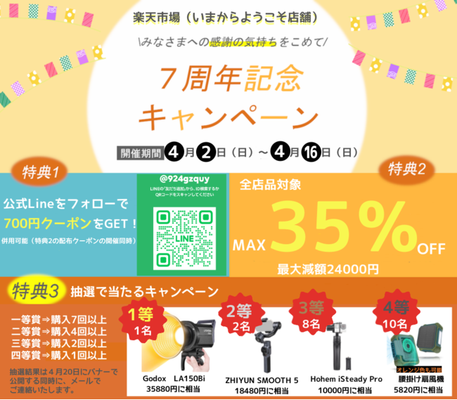 yVsoX7NIu܂悤X܁vӂ߂ċLOLy[J