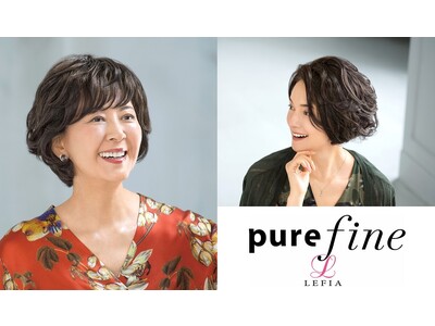 進化したつけ心地の“ピンでとめないウィッグ” ジュリア・オージェ 新商品『レフィア ピュアファイン』2023年10月6日（金）発売