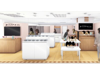 レディースアートネイチャーのウィッグショップが石川県初出店！「ジュリア・オージェ 大和香林坊店」 11月27日（木）新規オープン！