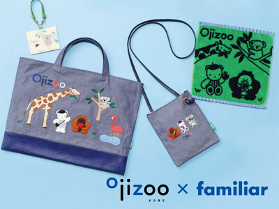 【限定コラボ】王子動物園×ファミリアのオリジナルアイテム発売！定番デニムバッグや、学校・オフィスでも活躍するパスケースなど全4種。お子様から大人まで幅広く使える、動物たちのほのぼのデザイン。