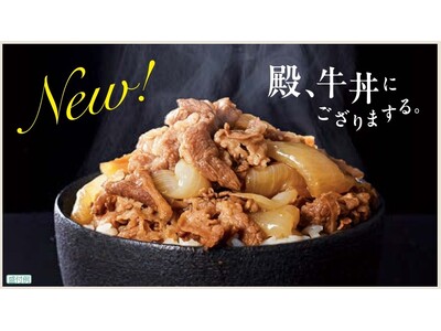 Z’s MENU「殿、牛丼にござりまする。」新発売!