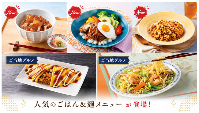 夏の献立どうする？ 宅配で叶える"時短×ごちそう"メニューが新登場