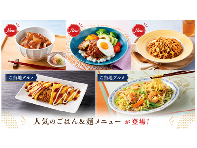 夏の献立どうする？ 宅配で叶える"時短×ごちそう"メニューが新登場