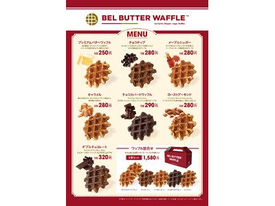 12月19日NEWオープン！焼きたてワッフルの新業態「BEL BUTTER WAFFLE」１号店（東京都港区 ウィング新橋B1F）の商品ラインナップを公開