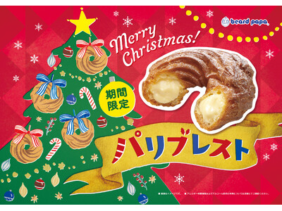 【ビアードパパ】まるでクリスマスリース！？“パリブレスト”が11月19日から登場！表面はカリッと中はふわふわのダブル食感が特長のリング型シュークリーム