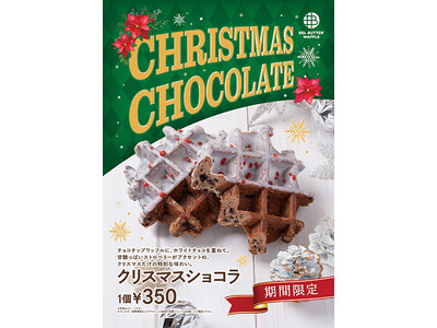 【BEL BUTTER WAFFLEベルバターワッフル】ホワイトチョコ×ストロベリーで彩る、ホリデーシーズンに食べたい特別なワッフル「クリスマスショコラ」を12月1日（月）販売開始