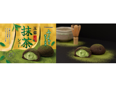 【ビアードパパ】毎年人気の“玉露抹茶シュー”が新茶の季節に期間限定で登場！高級茶の本格的な香りと甘みが溢れるザクザク食感のシュークリーム