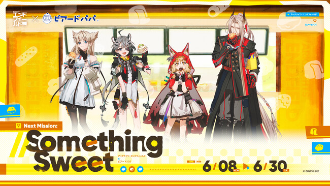 【アークナイツ：エンドフィールド×ビアードパパ】コラボレーション実施！描き下ろしイラストを使用したグッズ付セット2種を6月8日より数量限定販売