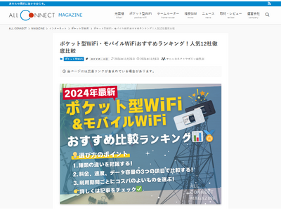 暮らしに役立つ情報を発信する新メディア「ALL CONNECT MAGAZINE（オールコネクトマガジン）」が開設