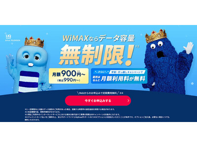 【Broad WiMAX新サービス】Huluオプションが登場!ギガ放題Huluプランと比較し、より柔軟な...