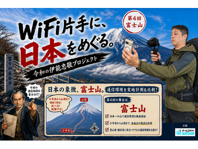 �y���{��!?�z�x�m�R��o��Ȃ���4�[���{�x�m�RWi-Fi�������bWiFi�Ў�ɁA���{���߂���B�`�ߘa�̈ɔ\���h�v���W�F�N�g�`��4�񁗕x�m�R��