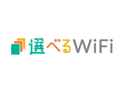 使わない月には0円0GBプランの選択も！使い方に合わせて、毎月自分でプランが選べるWiFi「選べるWiFi」販売開始