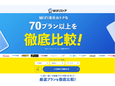 WiFiストア限定キャンペーンのお知らせ！ WiFiストアのSNSで「WiFi革命セット」を申し込むと、通常25,000円が30,000円キャッシュバックとなり5,000円お得に。3月19日（火）より