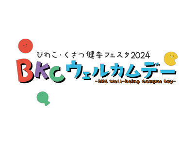 立命館大学発スタートアップの人機一体、同校主催の地域交流祭『BKC ウェルカムデー』にて零式人機 ver...