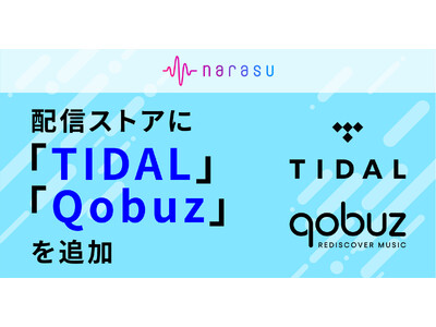 音楽配信代行サービス「narasu（ナラス）」、「TIDAL」と「Genie」への楽曲登録に対応！