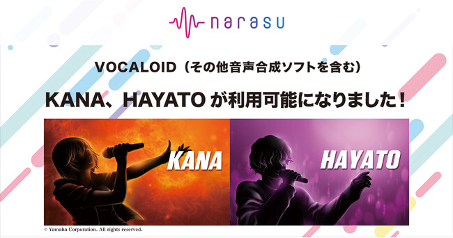 音楽配信代行サービス「narasu」、VOCALOID6(TM)︎の「KANA」「HAYATO」を使った楽曲配信に対応！