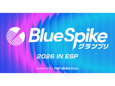 「BlueSpikeグランプリ2026 IN ESP」を開催！数々のヒット曲を手掛けるトップ音楽クリエイターが学生アーティストの楽曲を審査！
