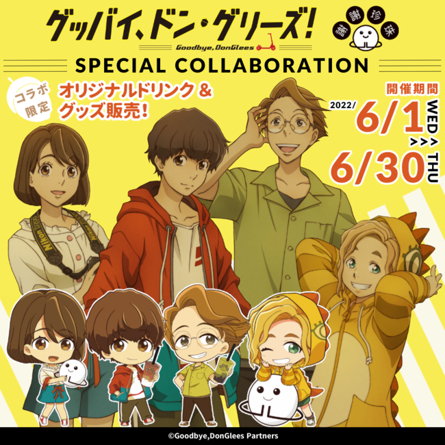 yOboCAhEO[YI~ӎӒzb̉fƂ̃R{JtFA2022N61X^[gI