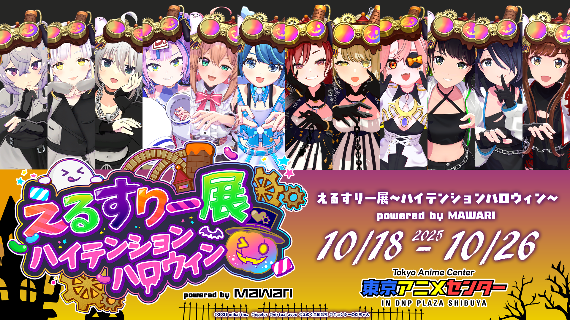 好きなVTuberに 