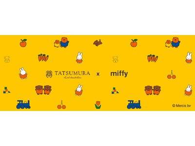 京都の美術織物ブランド「龍村美術織物」が人気キャラクター「ミッフィー」とコラボ