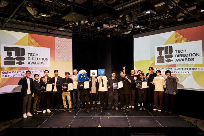 プレスリリース「第2回 Tech Direction Awards 授賞式開催！優秀なテクニカルディレクション作品を表彰」のイメージ画像