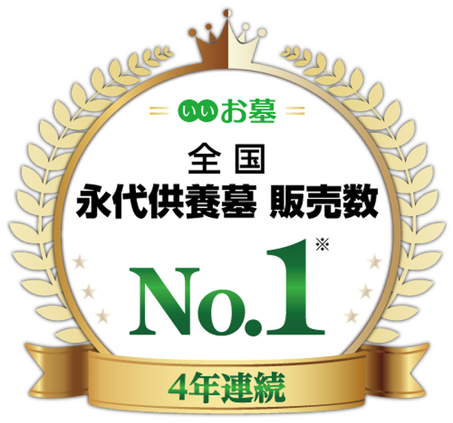 憧れの 寺院コンサルティングの株式会社エータイ「全国永代供養墓 販売 人文+社会