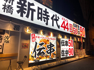 【新時代グループ】新時代44、6年ぶりのメニュー刷新で鶏料理特化を強化