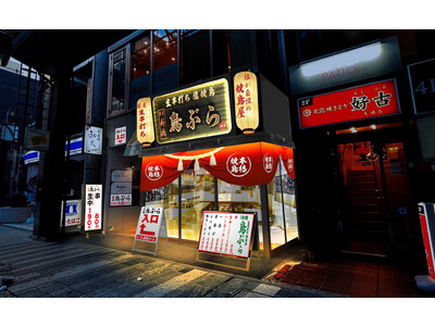 居酒屋『新時代』に次ぐ新ブランド『鳥ぶら』盛岡市に初上陸!!【鳥ぶら 盛岡大通り店】6月18日(日)グランドオープン