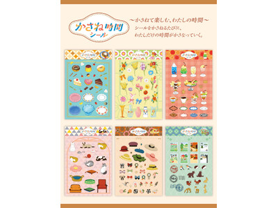 【文具女子博in大阪2026先行販売】かさねて楽しむ、わたしの時間。「かさね時間シール」数量限定販売のお知らせ