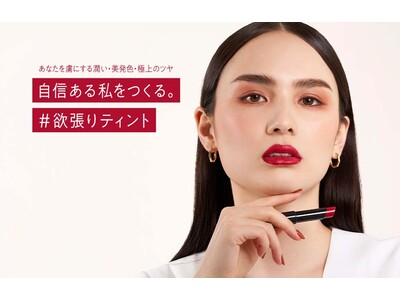 リンメルから、こっくり濃厚な質感＋ふっくらツヤ仕上げ、どっちも叶える欲張りな美容液オイルティントが11月18日（金）発売！