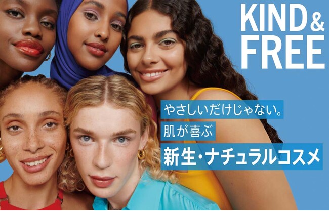 ロンドン発のグローバルコスメブランドRIMMEL から、ヴィーガンのクリーンビューティコスメ「KIND&FREE(TM)」が新登場！のメイン画像