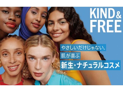 ロンドン発のグローバルコスメブランドRIMMEL から、ヴィーガンのクリーンビューティコスメ「KIND&FREE(TM)」が新登場！