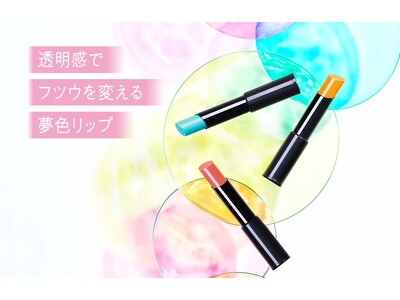 RIMMELより「美容液オイルティント」シリーズ夏の新色