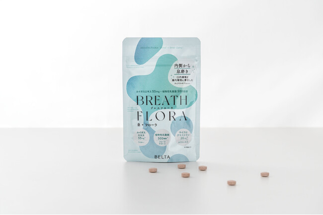 気になったときだけのケアから、毎日の習慣へ。お口とおなかに着目した「ブレスフローラ」新発売