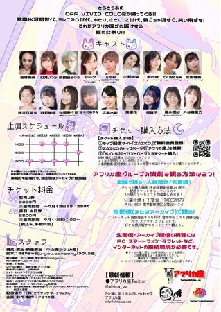 wS.N.S `MIԁcĎs`xcAtJ OFF VIVID COLOR LIVEzMp~όnCubgyz2023N 714ij`18i΁j