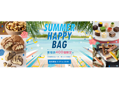 【グランプラス】人気商品の詰め合わせ「夏福袋2024」