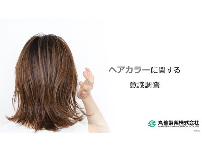 ファッションカラーとグレーカラーの境目は46歳！？「ヘアカラーに関する意識調査」