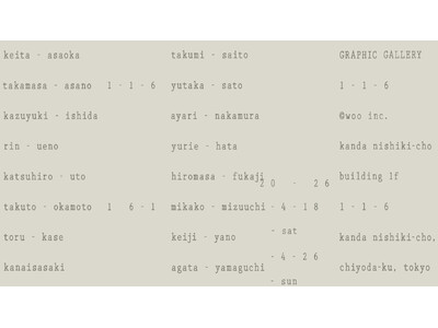 16名のグラフィックデザイナーによる1人1点のポスター展示"16-1"