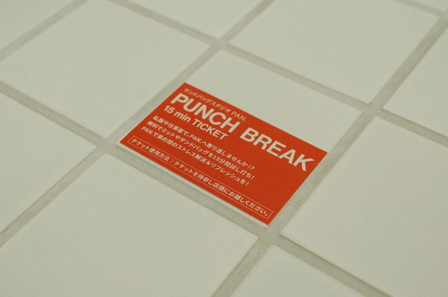 “Punch Break” ＃寄り道ジム。サンドバッグでリフレッシュするシフクの15分。