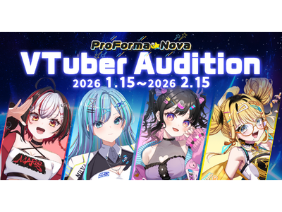 ゲーミングVTuberプロジェクト『ProForma Nova』２期生オーディション開催！