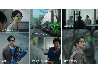 ARグラス「SABERA」、販売開始8時間で購入総額4,500万円を突破