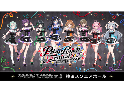 新体制後初の感謝祭！バーチャルアイドル「Palette Project」がオフラインイベント『パレプロ感...