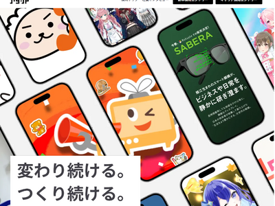 jig.jp、採用サイトをリニューアル。複数プロダクトを横断する「挑戦のカルチャー」を発信