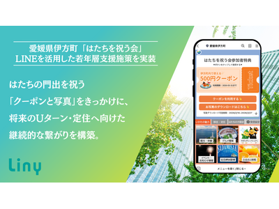 ���Q���ɕ����u�͂������j����v��LINE�����p������N�w�x���{������{�B