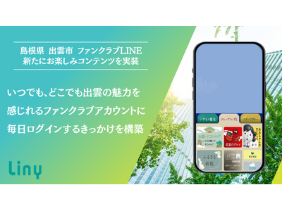 �������o�_�s �t�@���N���uLINE����R���e���c�Ƃ��āu���������̂ЂƂ��Ɓv��V���Ɏ���