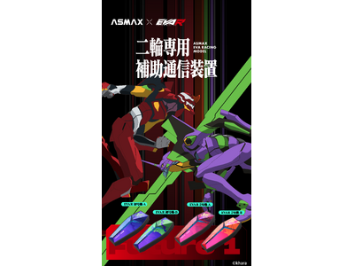 日本総代理販売】ASMAX × EVA RACING 次世代スマート・インカム「EVA R