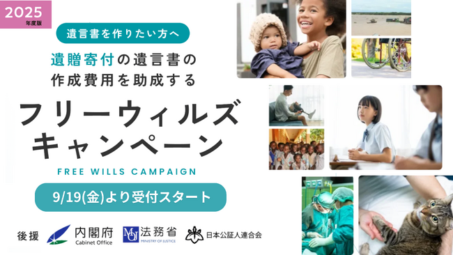 「寄付はできないと思ったけど、遺贈寄付ならできる」― ぎふマーブルタウン企画運営のNancyがフリーウィルズキャンペーンに賛同パートナーとして参加しました。