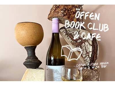 サステナブルシューズブランド「Öffen（オッフェン）」、神戸・北野の直営店で「Öffen Book C...