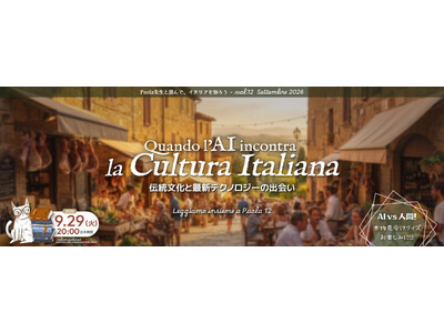 �y�C�^���A��w�K�Ҍ����z��12�e�C�^���A��ǉ��E�I�����C���Z�~�i�[�iA1���x���`�Ώہj�J��