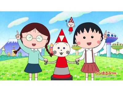 ちびまる子ちゃん」でおなじみのミツウロコグループ新CM放映開始まる子